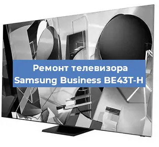 Замена экрана на телевизоре Samsung Business BE43T-H в Нижнем Новгороде